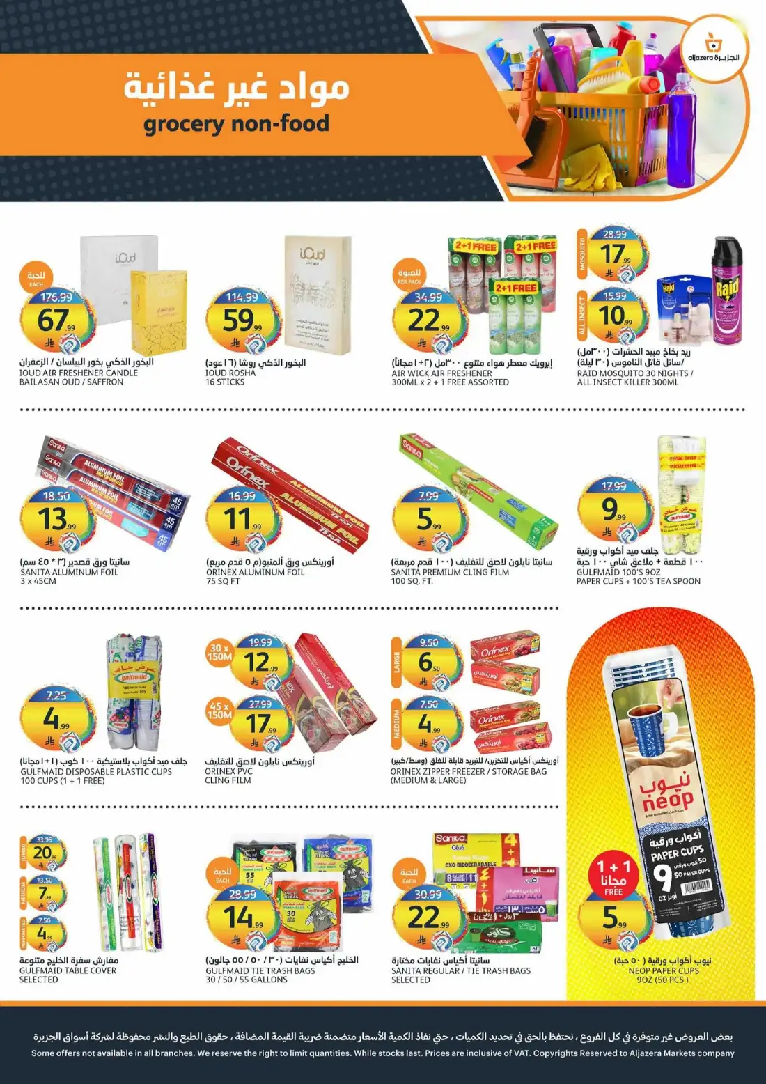 Aljazera Markets Hot Summer Offers | Latest Leaflets page 36